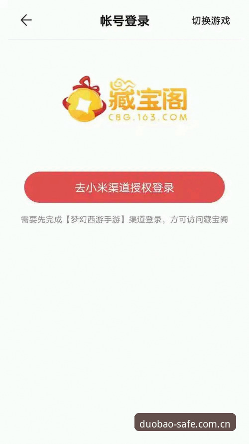揭秘多宝官网官方下载：老用户才知道的登录入口安全真相