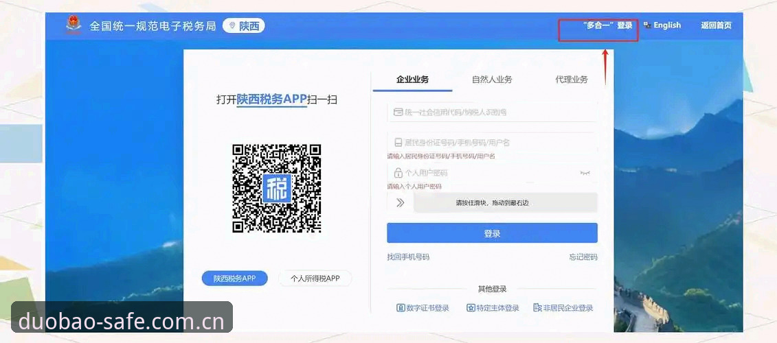多宝官方登录入口实用指南：高效注册与安全登录必备知识