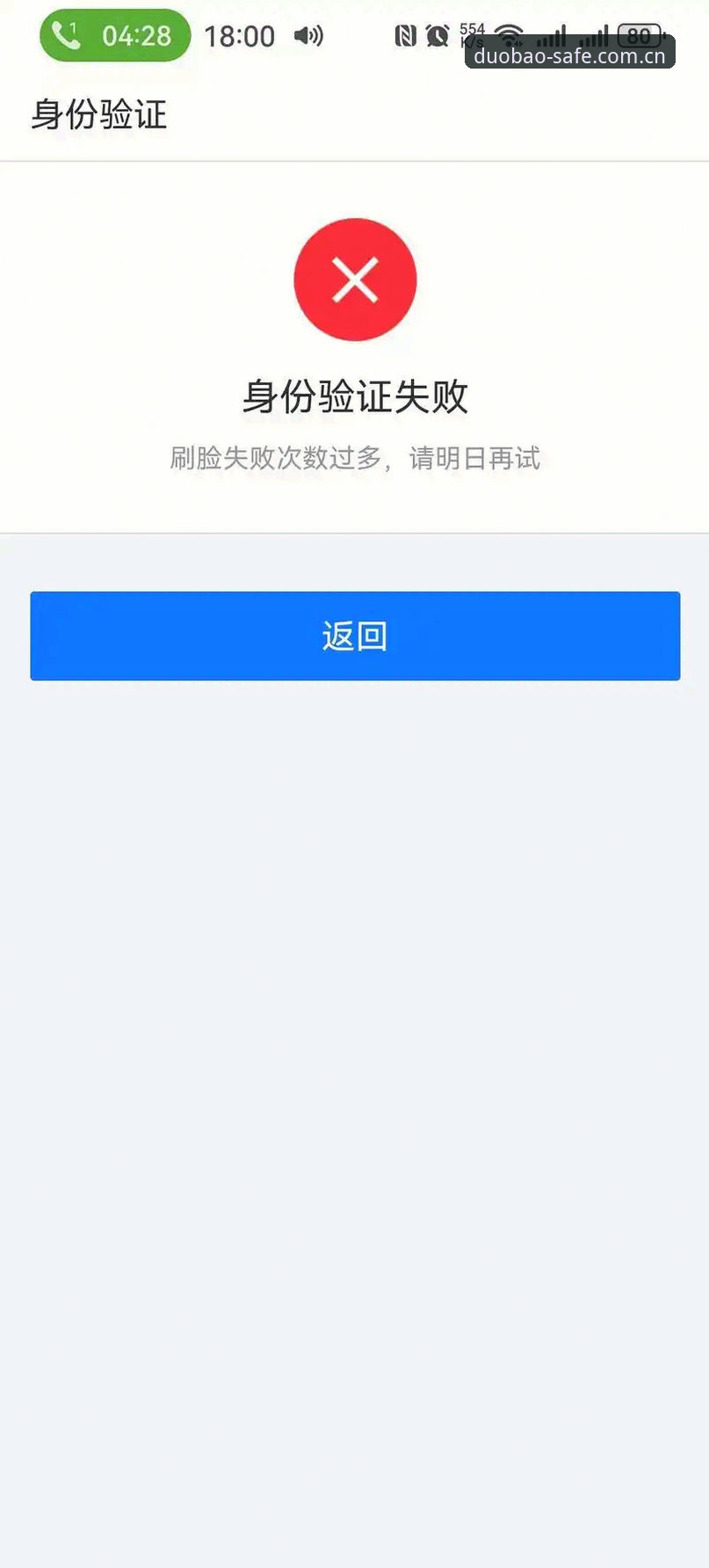 多宝登录入口注册失败实用解决指南：账号创建障碍的全面排查方法