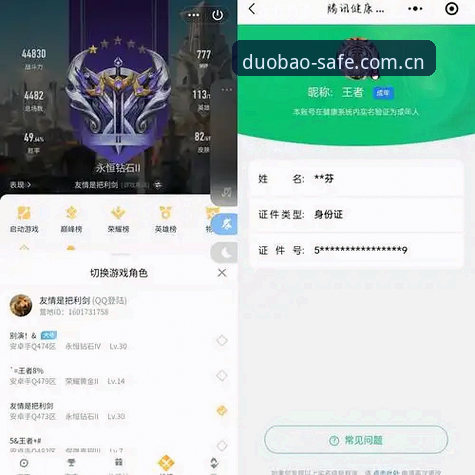 多宝登录入口深度评测：从注册到安全登录的全流程实战指南